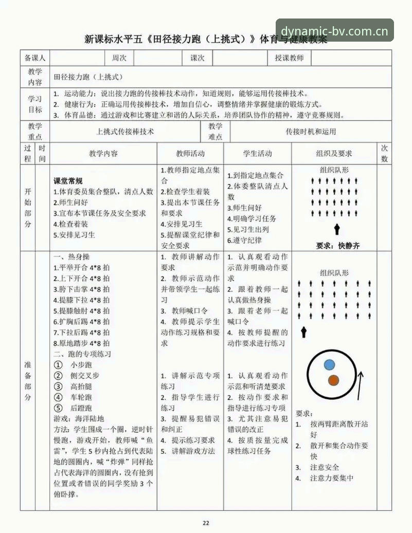 宝威体育活动实战详解：从入门到精通的操作指南