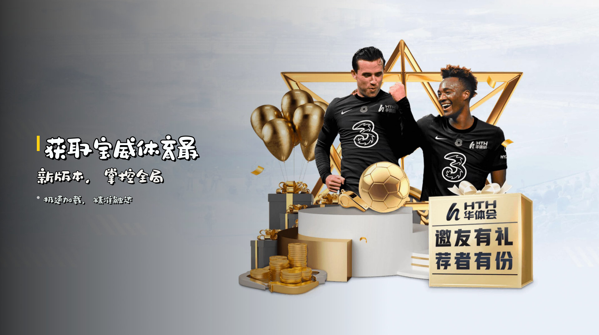 获取<strong>宝威体育最新版本</strong>，掌控全局